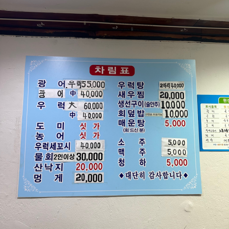 파도회집 사진 4