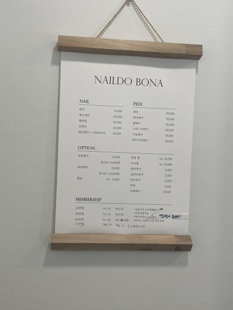 네일도 보나 이미지