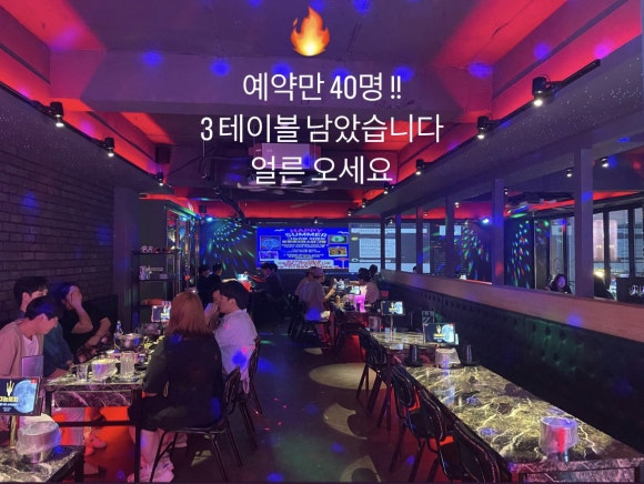 그놈들포차 이미지