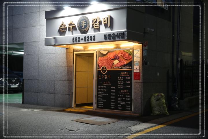 갈비집 이미지