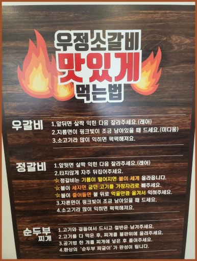 영삼이네우정소갈비루원시티점 이미지