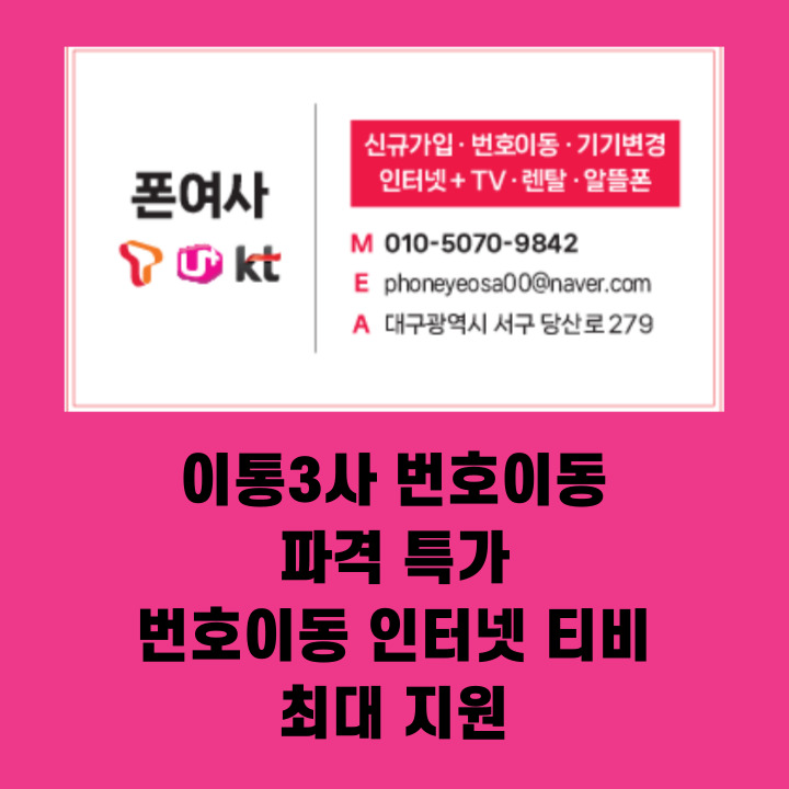 휴대폰성지폰여사 이미지