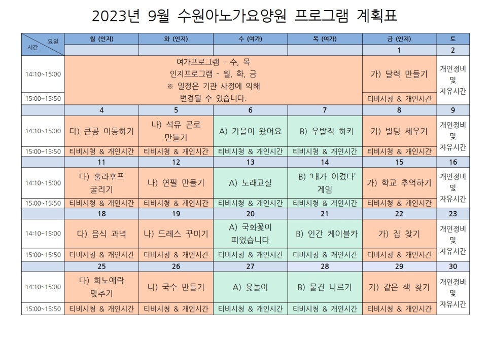 수원아노가요양원 이미지