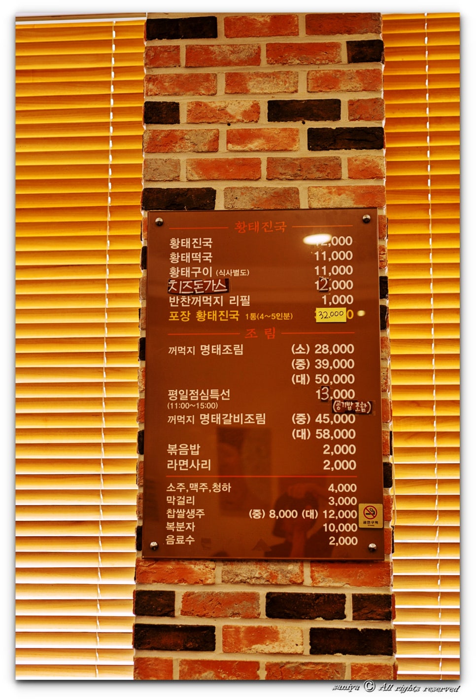 꺼먹지명태조림대전산성점 이미지