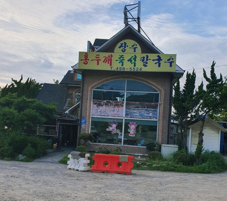 홍두께칼국수보리밥 이미지