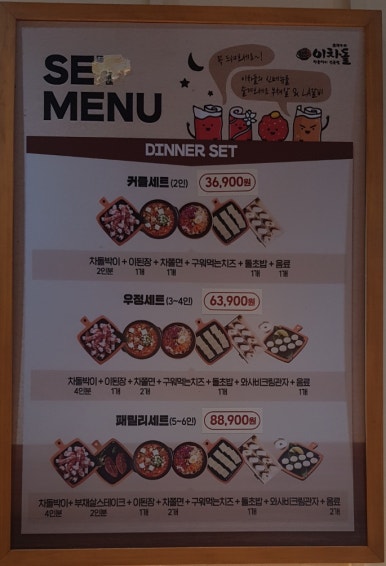 이차돌팔용점 이미지
