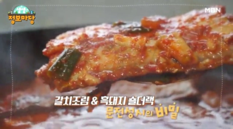 갈치마당 이미지
