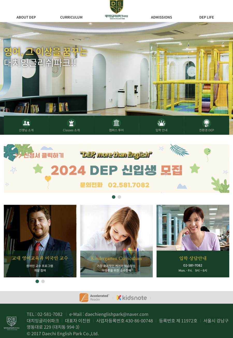 대치 잉글리쉬파크 이미지