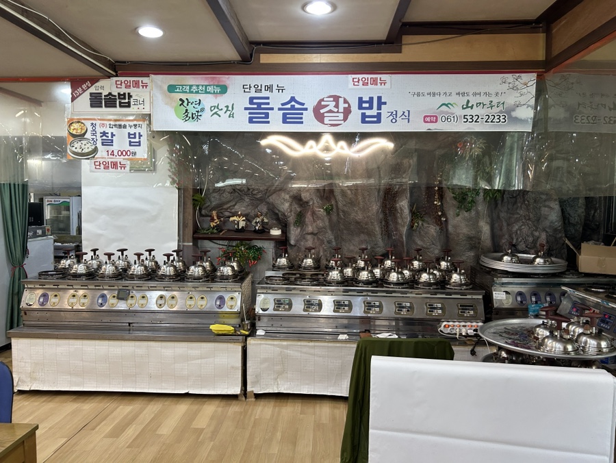 산마루터 이미지