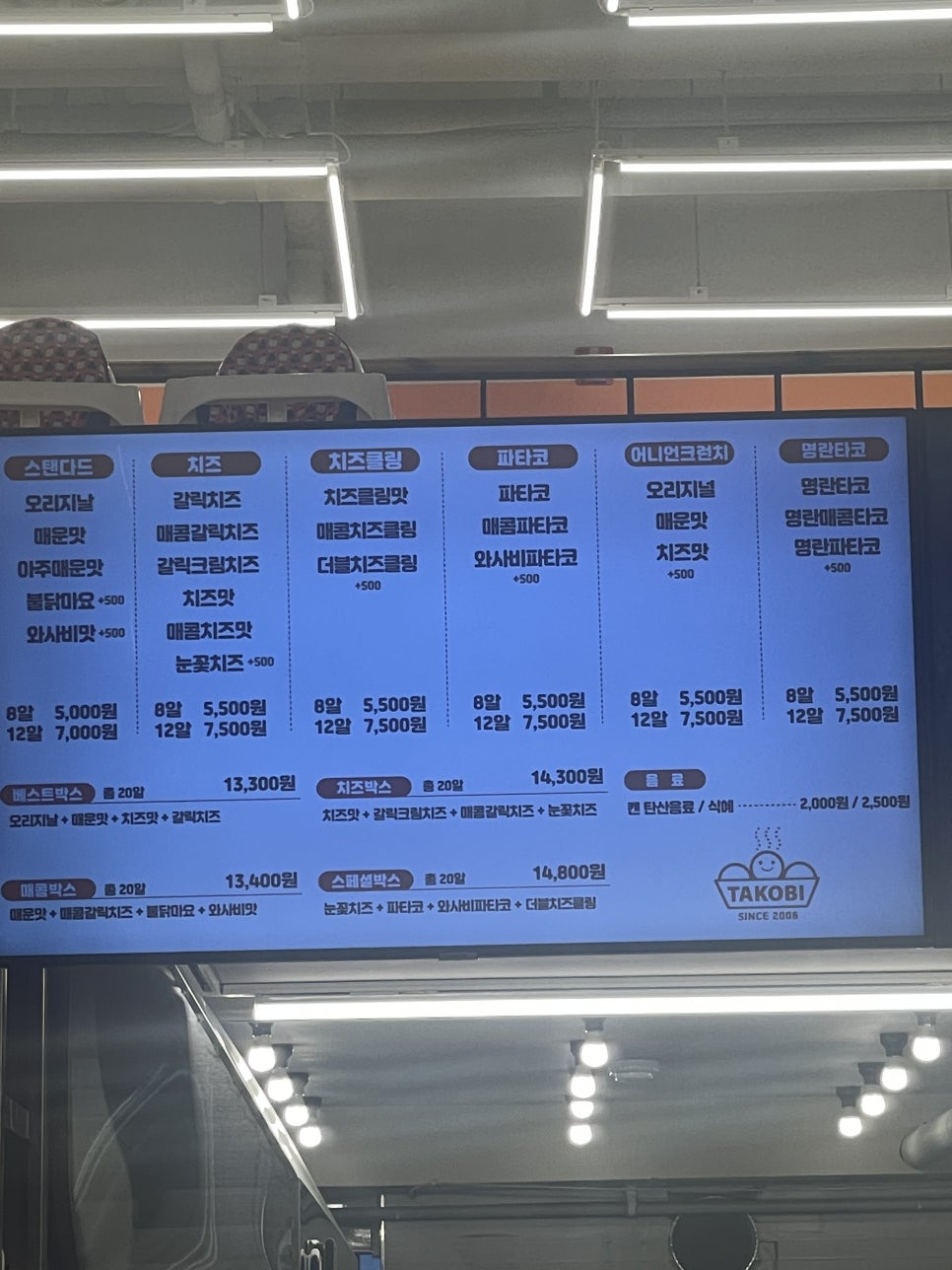 타코비 대전관저점 이미지