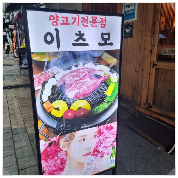 누구나양고기 이미지