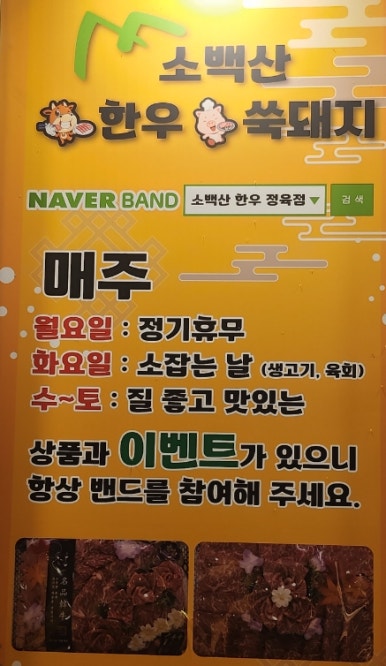 문성정육점 이미지
