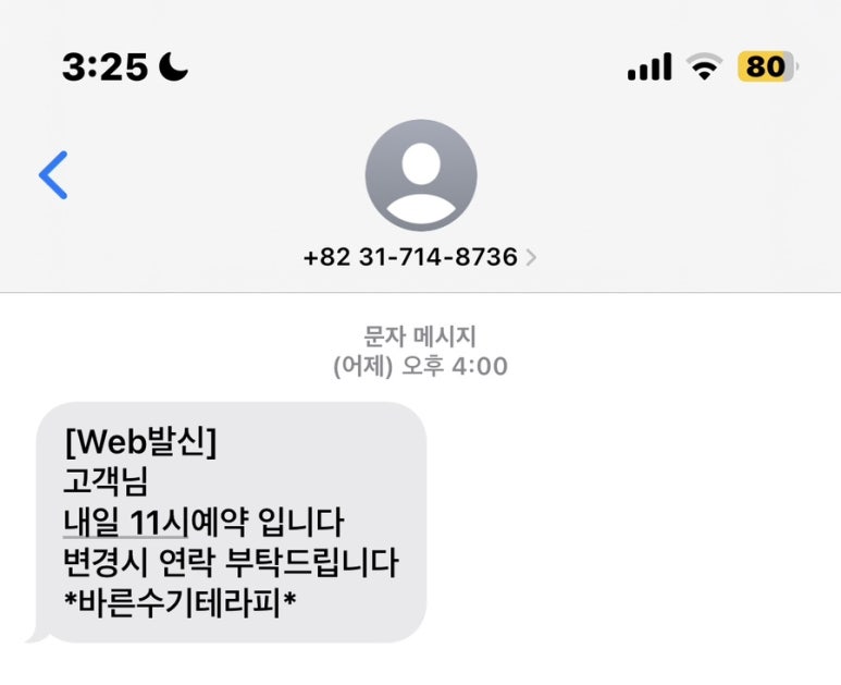 바른수기테라피 이미지