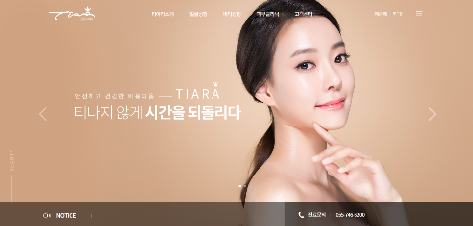 티아라의원 이미지