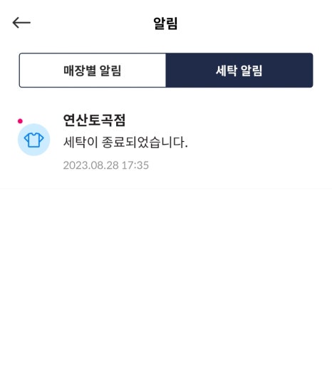 워시엔조이셀프빨래방토곡점 이미지
