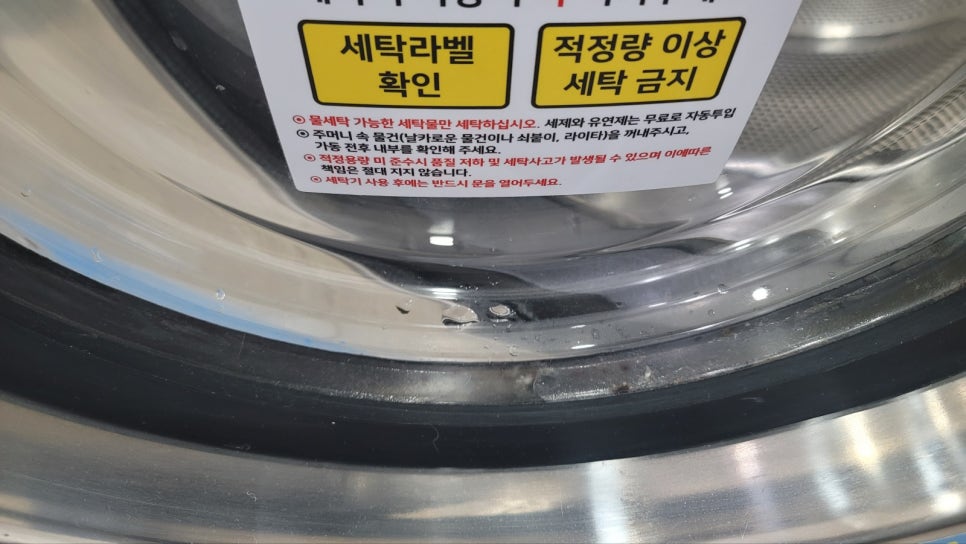 정왕세탁 이미지