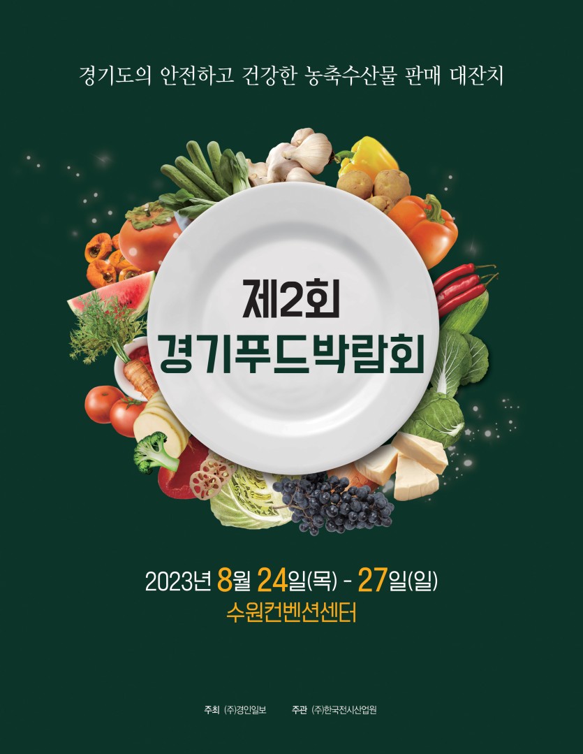 (주)경인푸드 이미지
