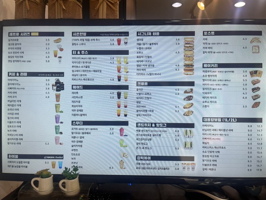 카페인중독 문정점 이미지