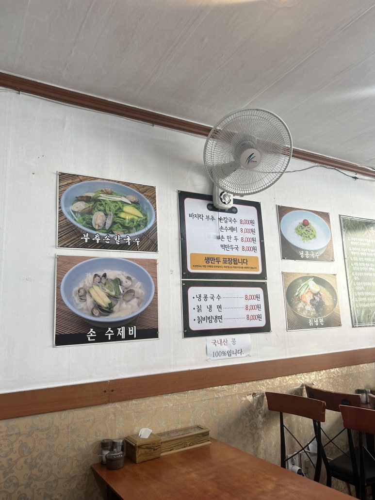 평촌손칼국수 이미지