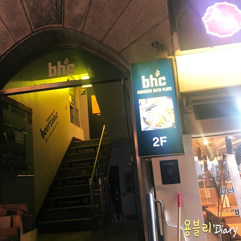 비에이치씨 역삼스타점 이미지