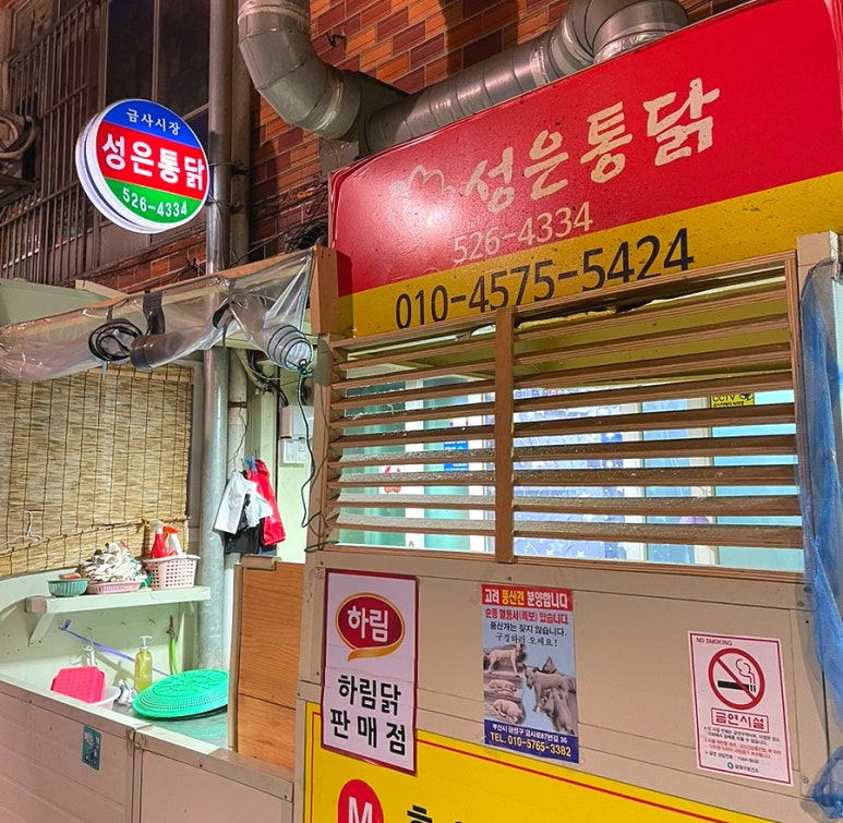 성은통닭 이미지