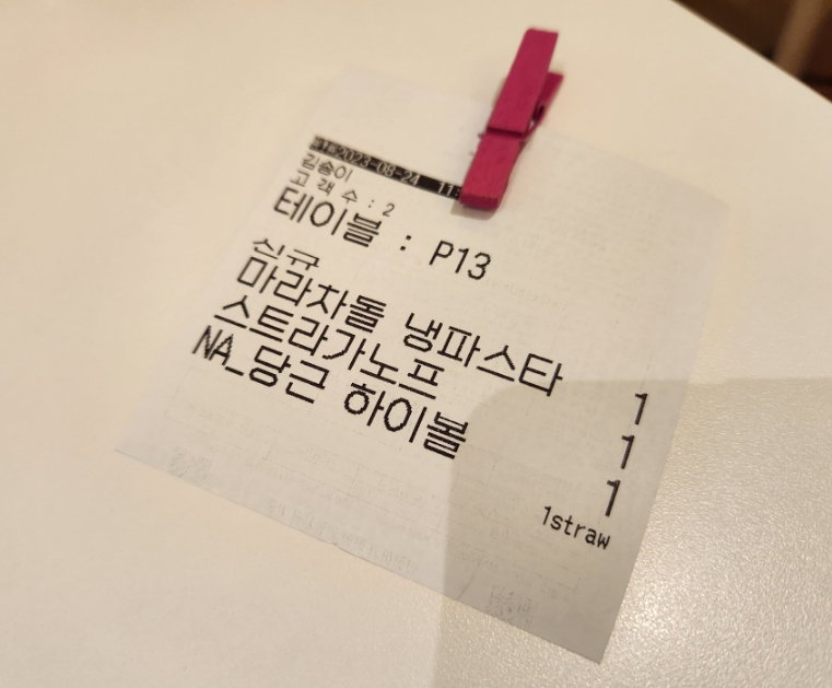 라차키친 이미지