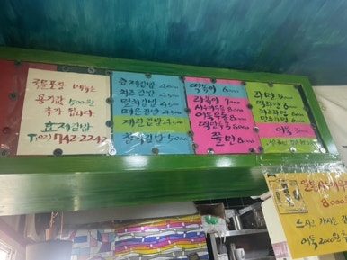 효제김밥 이미지