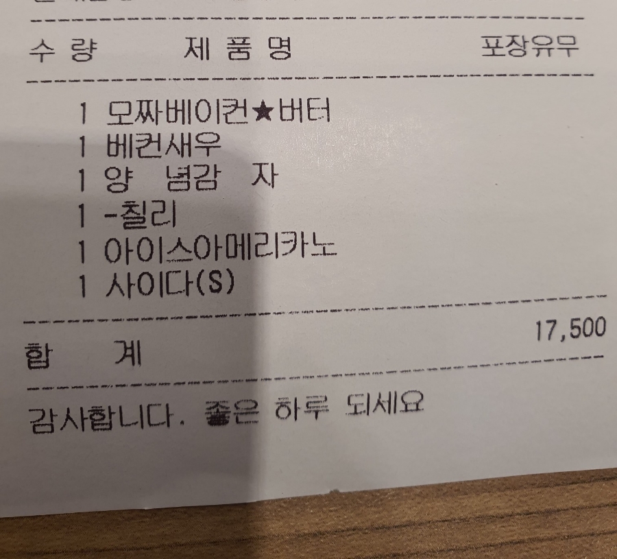 롯데리아뚝섬유원지점 이미지