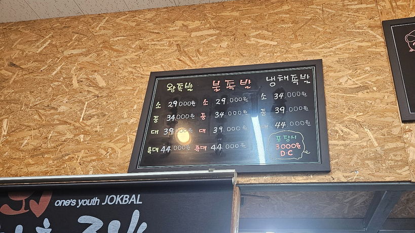 청춘불족발 이미지