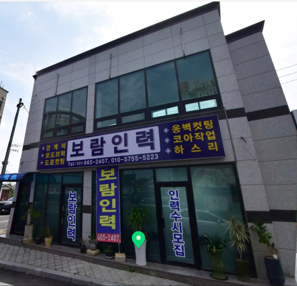 보람인력 이미지