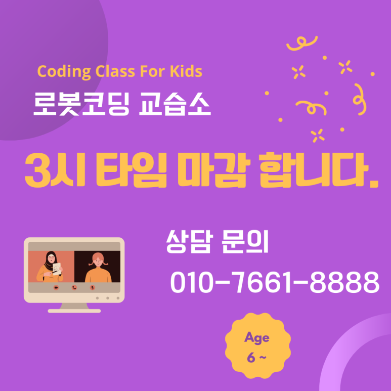 로봇과학교습소 이미지