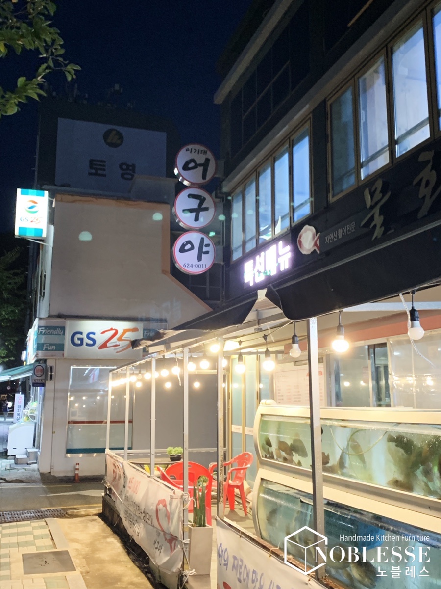 이기대어구야 이미지