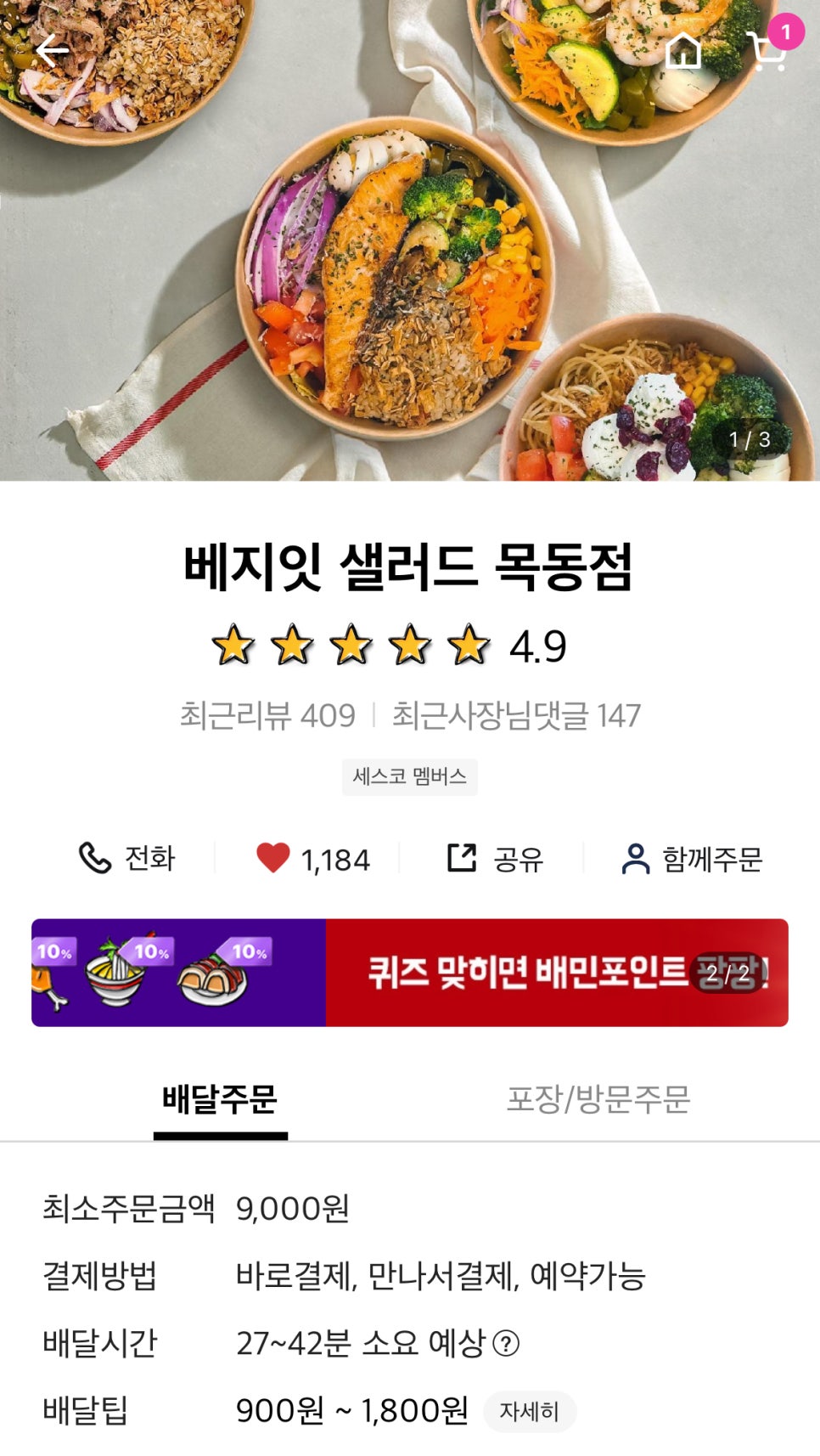 베지잇 이미지