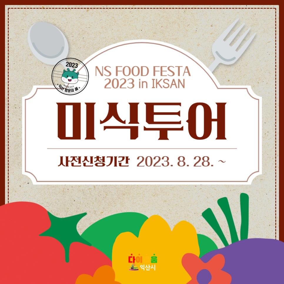 NS투어 이미지