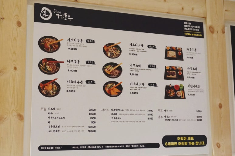 청주본우동 이미지