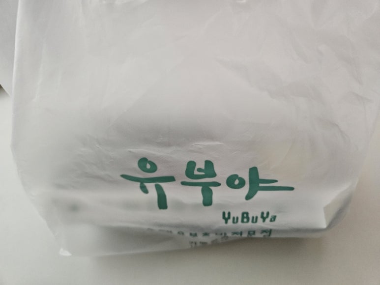 유부야2 이미지