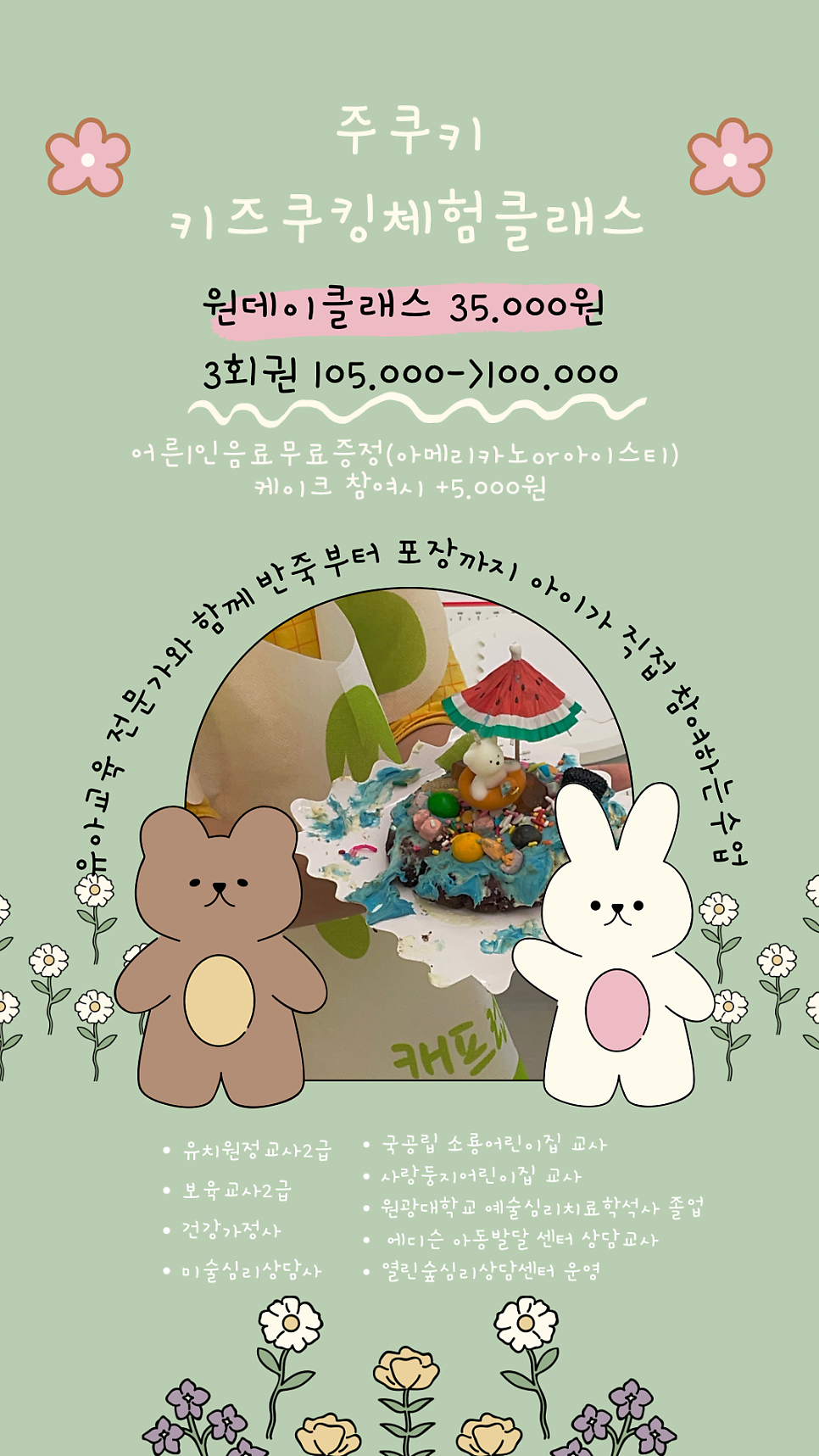 주쿠키 이미지