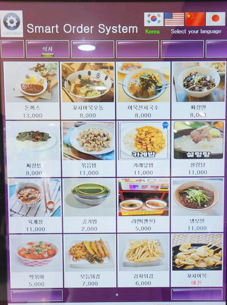 기린푸드 이미지