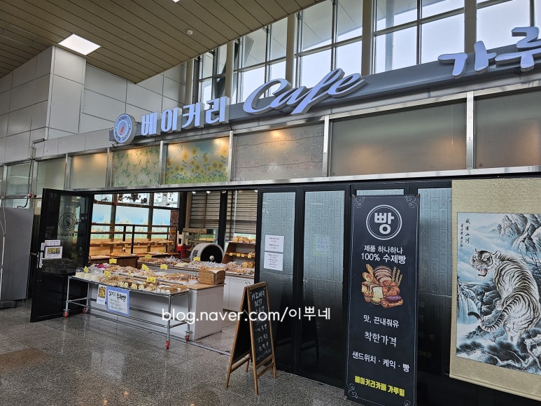 베이커리카페가루밀 이미지