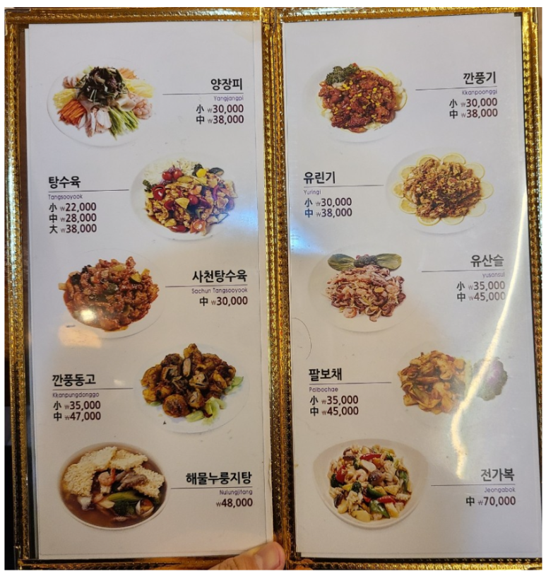 최고야해물짬뽕 이미지