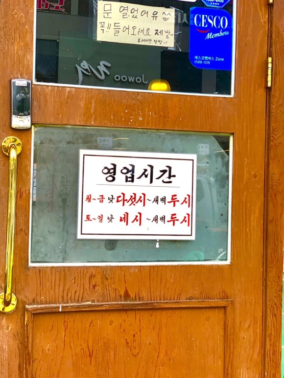 타코로 율량점 이미지