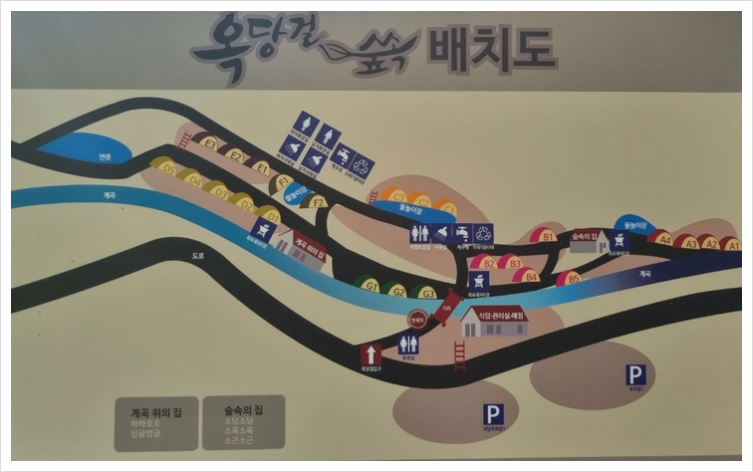 옥당걸숲속관광농원 이미지