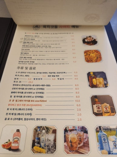 포차중문 이미지