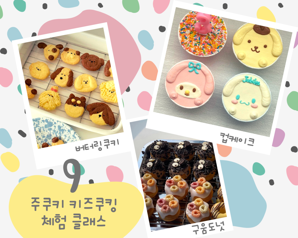 주쿠키 이미지