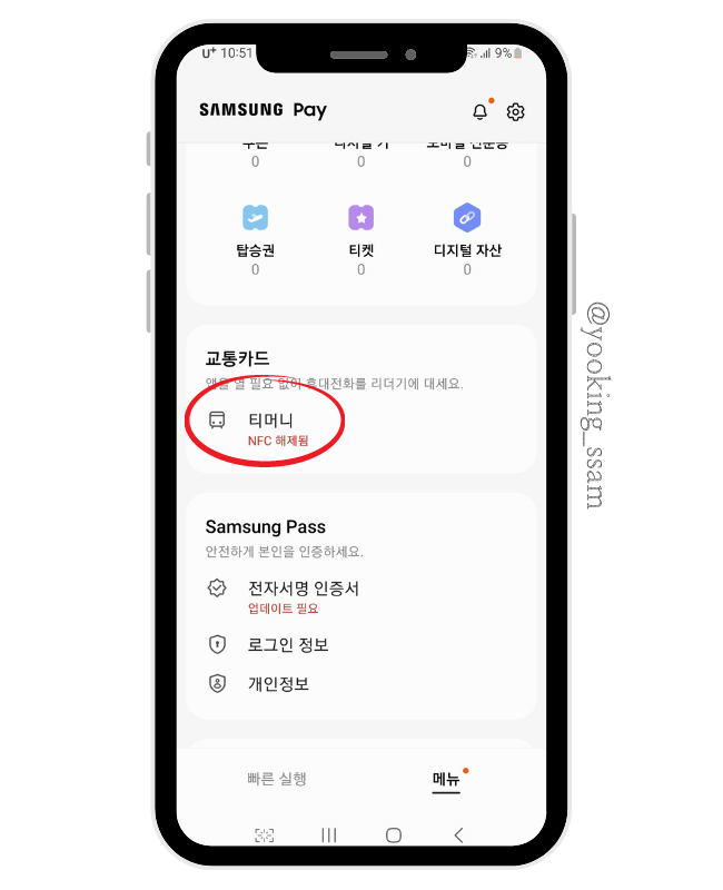 티머니_버스 이미지