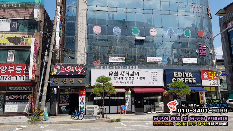 이글당구클럽 이미지
