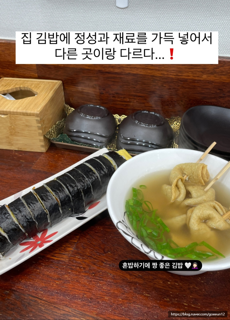 홍쓰김밥 이미지