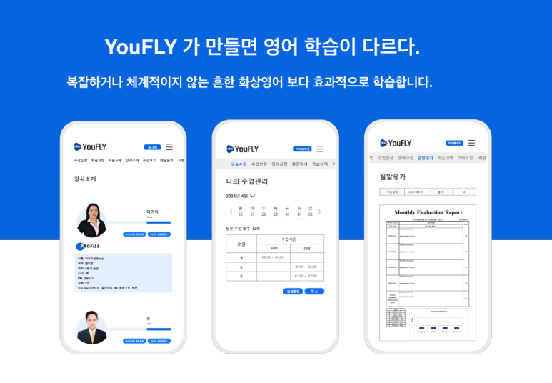 유플라이 이미지