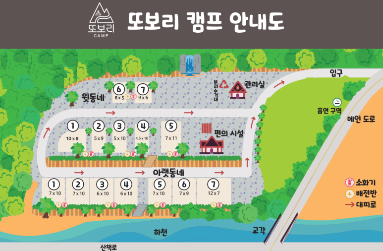 또보리캠프 이미지