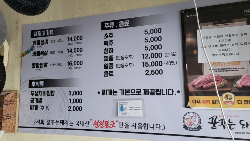 돼지꿈꾸는집 이미지
